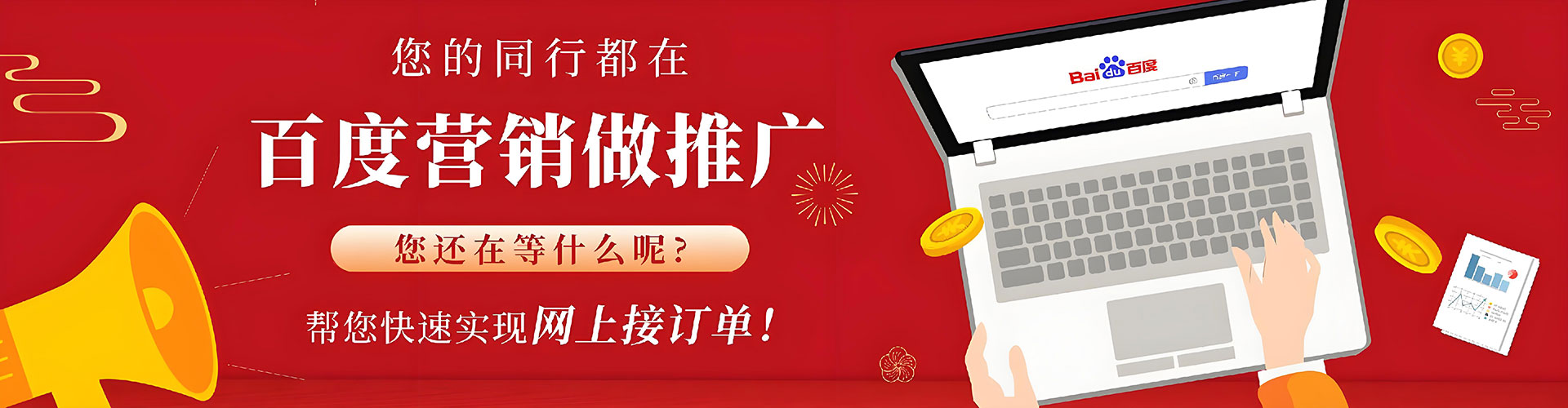 天峻百度竞价包年